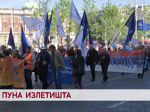 Пуна излетишта