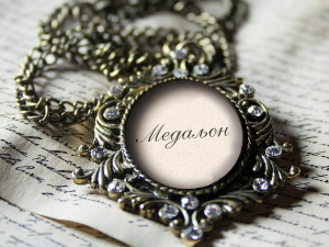  Медаљон – Јелена Дејановић 