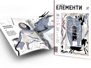Нови број часописа „Елементи“ – Генеративни предобучавани преображивач