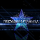 Песма без граница, колаж