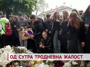Од сутра тродневна жалост