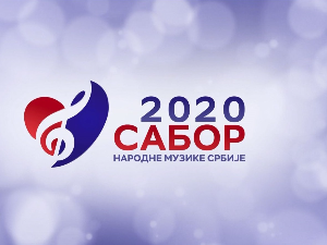 Сабор народне музике Србије, колаж