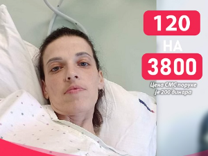 Помозимо да Сања победи злоћудни тумор у подмуклој фази