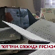 Потпуна блокада прелаза