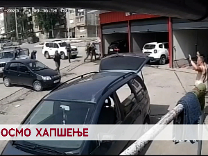Осмо хапшење