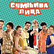 Сумњива лица, 39. и 40. спојене