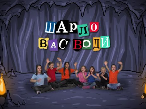 Шарло вас води : Египат