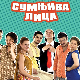 Сумњива лица, 13. и 14. спојене