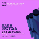 Са београдских сцена – Дани оргуља 2023: Павао Машић