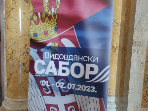 Свесрпски сабор дијаспоре