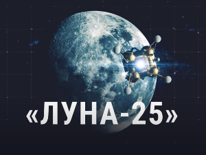 Роскосмос лансирао у орбиту прву лунарну станицу у историји модерне Русије