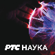 Наука у покрету:	Индустрија 4.0