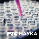 Наука 50:	 Језик