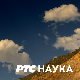 Психологија раног детињства:	 Игра и њен значај