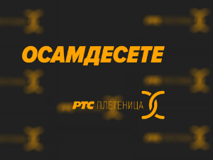 Осамдесете