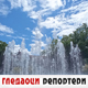 Гледаоци репортери (8. август 2023.)