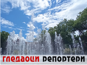 Гледаоци репортери (8. август 2023.)
