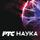 Наука 50:	 Језик