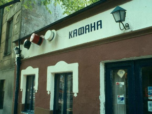 Тихо ноћи - ,,Уз песму и вино‘‘ - Скадарлија, 1993. година