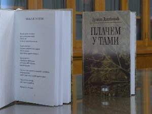 „Плачем у тами“, нова збирка поезије Драгана Лакићевића