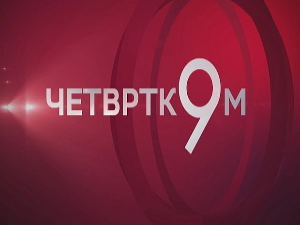 Четвртком у 9: Косово између Брисела и Њујорка