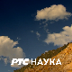 Наука 50:	Свест
