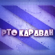Караван - Најлепше песме, колаж 3