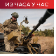 Зеленски: Дигитализација снабдевања војске наоружањем главни задатак; МОК суспендовао Олимпијски комитет Русије