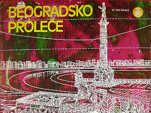 Фестивалска разгледница - Београдско пролеће 1979.