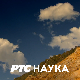 Екологизација:	Органска пољопривреда