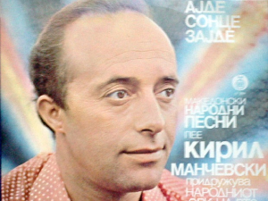 Медаљон - Кирил Манчевски