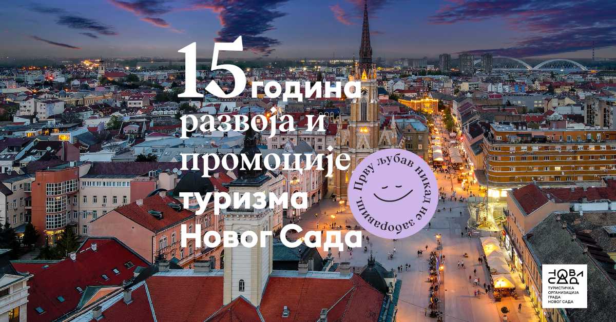 Петнаест година рада на развоју и промоцији туризма Новог Сада