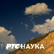 Кликери:	До најситнијих детаља, електронски микроскоп