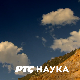 Наука 50:	Време