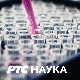 Историја науке:	Милутин Миланковић