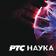 Наука 2022:	Галијом по Лимесу