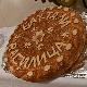 Роми славе Василицу