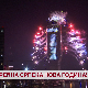 Срећна Српска нова година!