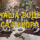 Чаша воде са извора, колаж