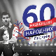 Најлепше народне песме, колаж