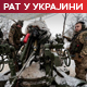 Зеленски позива Запад на јединство да заустави Русију; Путин: Државност Украјине ће ускоро бити доведена у питање