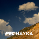 Промис:	Прогноза за наредну деценију