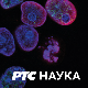 РТС ЛАБ:	Читамо науку