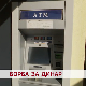 Борба за динар