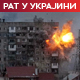 Украјина: Шесторо погинулих у нападу на Харков; Москва: Успешан удар на украјински војноиндустријски комплекс
