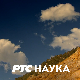 Како мисли Академија:	Зграда и човек