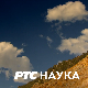 Пројекат сутрашњица: Двеста прва емисија