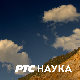 Наука 50:	Лепота