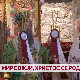 Мир божји, Христос се роди!