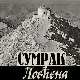 Сумрак Ловћена: Његошев завет, 1-5